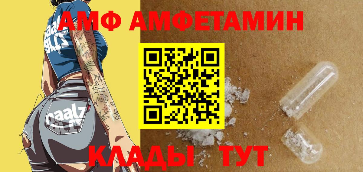 Amphetamine  Амфетамин  Магнитогорск  Amphetamine 98%  мега маркетплейс  Вход с VPN 