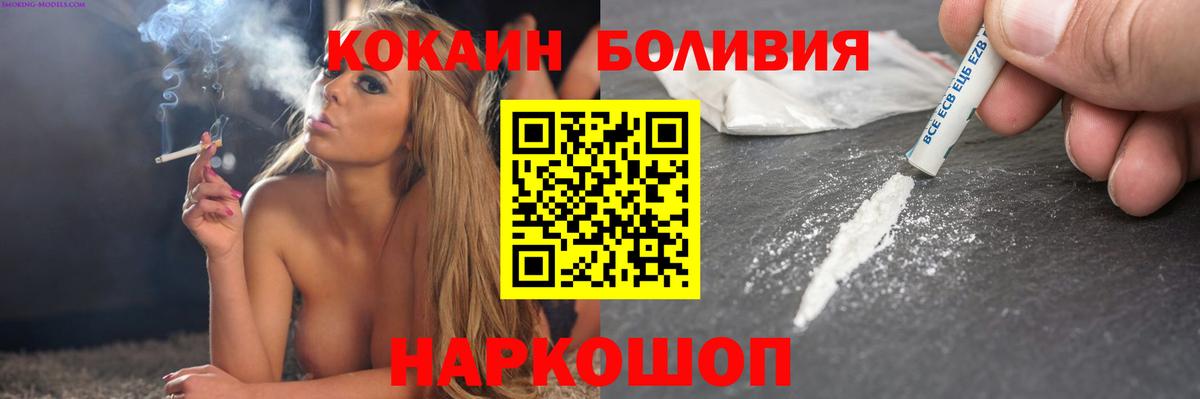Cocaine Эквадор Магнитогорск