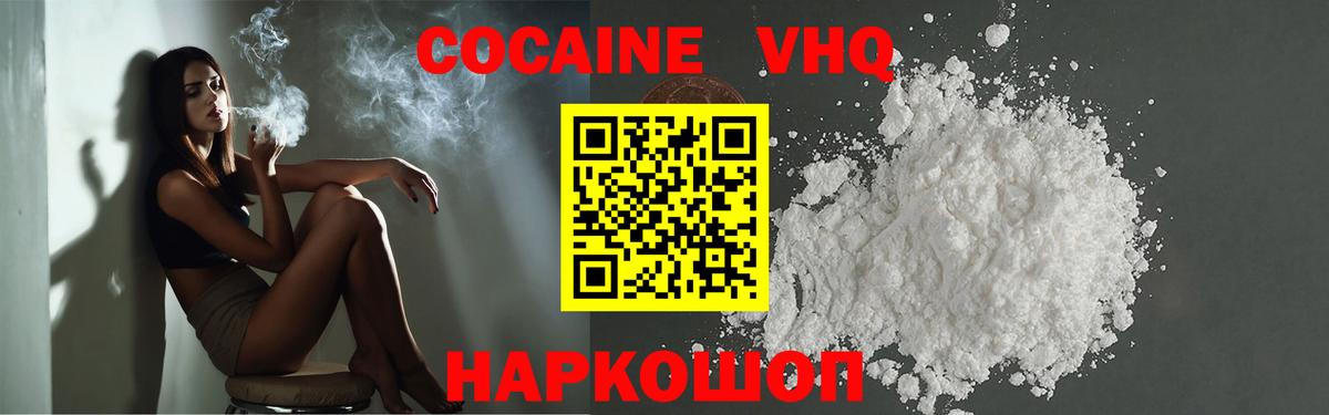 Кокаин Columbia  Вход с VPN  Магнитогорск  Cocaine 98% 