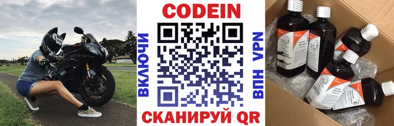 продажа наркотиков  Магнитогорск  Codein Purple Drank 