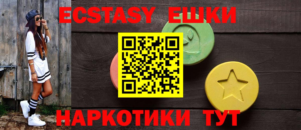 ГАШИШ  Вход с VPN  Меф   Магнитогорск  Гашиш  Каннабис  A PVP СОЛЬ кристаллы  ЭКСТАЗИ 