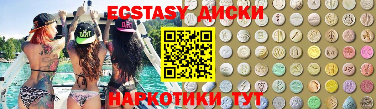 ЭКСТАЗИ DUBAI  Ecstasy VHQ  Магнитогорск  наркошоп  Вход с VPN  Ecstasy 