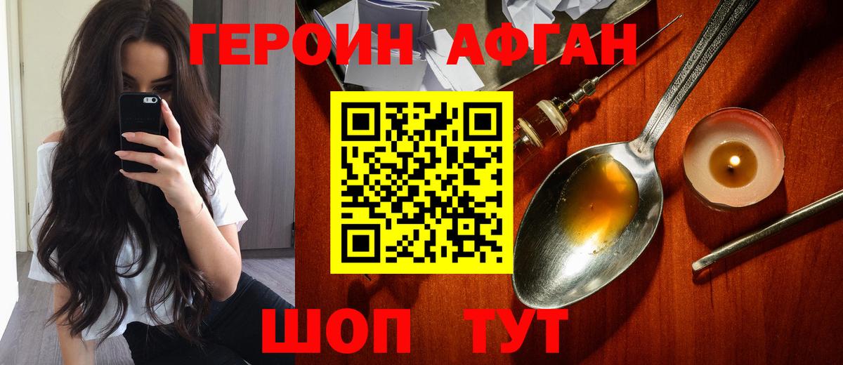 ГЕРОИН  Вход с VPN  Магнитогорск  ГЕРОИН гречка 