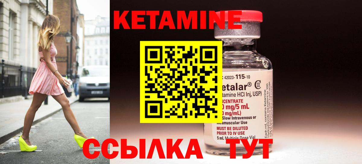 КЕТАМИН ketamine Магнитогорск