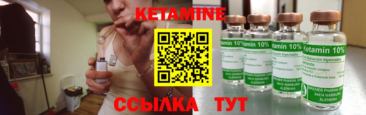 КЕТАМИН ketamine  Вход с VPN  hydra ССЫЛКА  Магнитогорск  Кетамин ketamine 