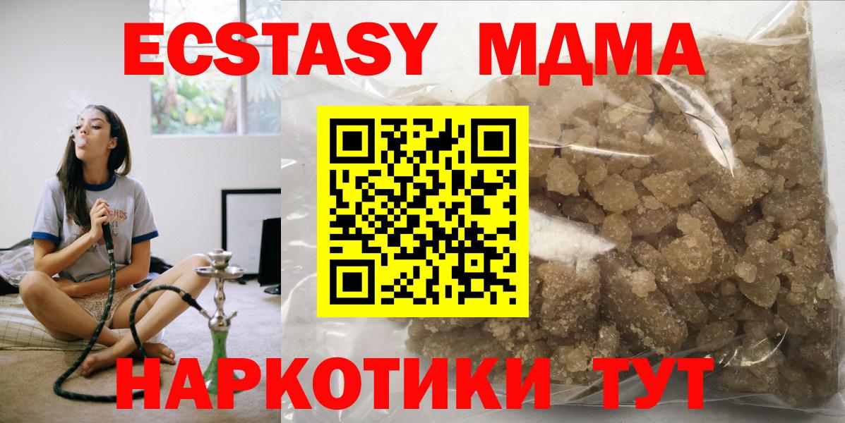 MDMA молли  МДМА crystal  Магнитогорск  Вход с VPN 