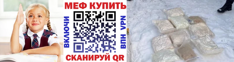 купить  сайты  mega вход  Меф VHQ  Магнитогорск 
