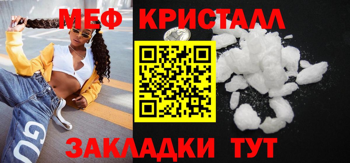 Магнитогорск  Мефедрон mephedrone  Вход с VPN  МЕФ  Меф  Меф VHQ 