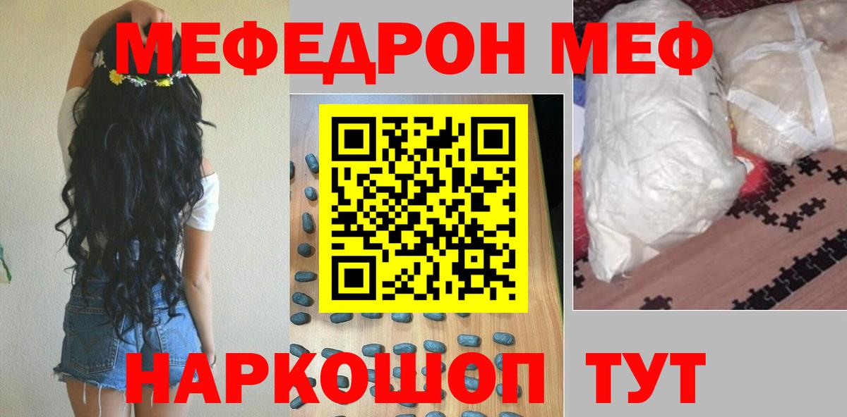 МЕФ мука Магнитогорск