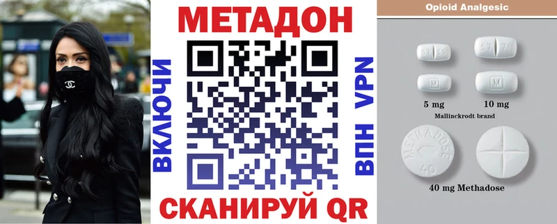 даркнет сайт  Магнитогорск  Метадон кристалл 