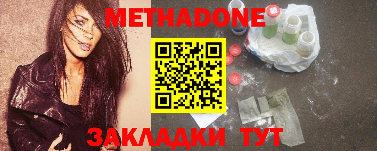 Магнитогорск  OMG tor  darknet клад  МЕТАДОН кристалл  Вход с VPN 