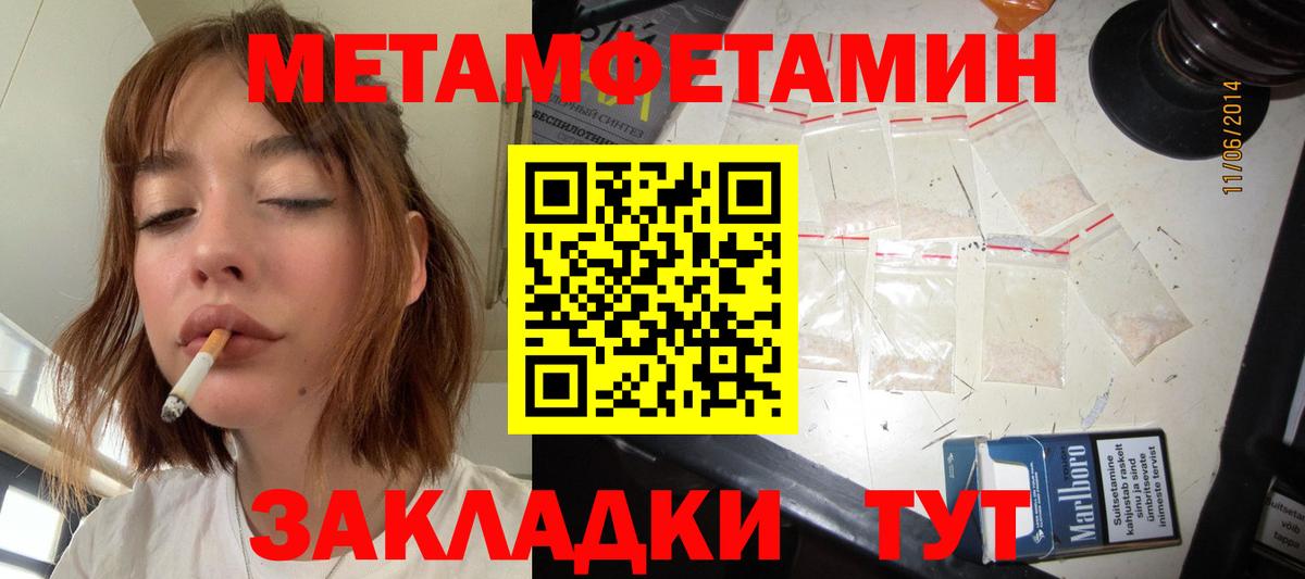 Метамфетамин Декстрометамфетамин 99.9%  Метамфетамин Декстрометамфетамин 99.9%  Вход с VPN  Магнитогорск 