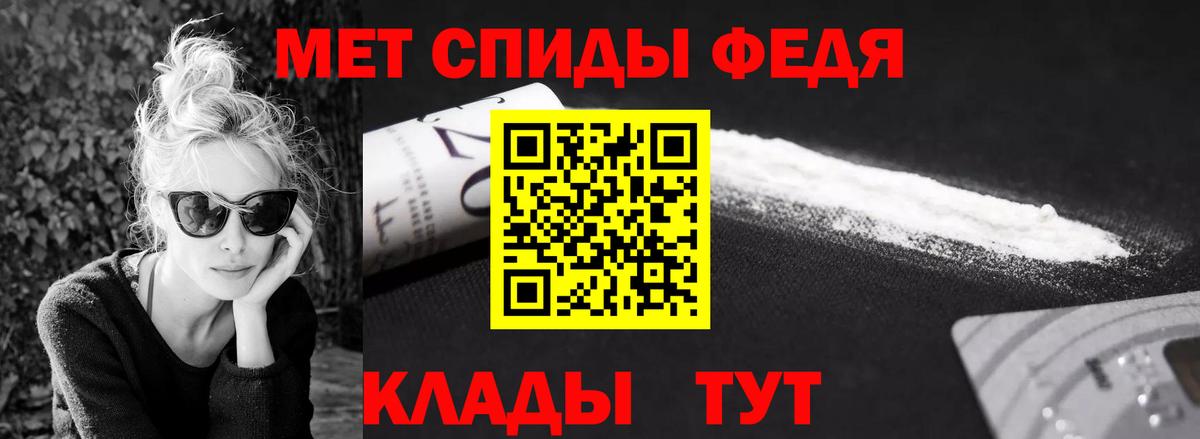 МЕТАМФЕТАМИН пудра Магнитогорск