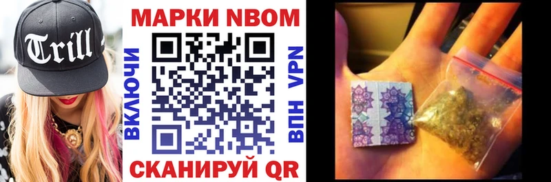 Марки NBOMe 1,8мг Магнитогорск