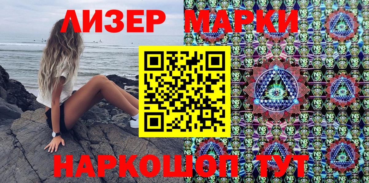 Марки 25I-NBOMe 1,5мг Магнитогорск