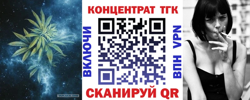 купить закладку  Магнитогорск  ТГК концентрат 