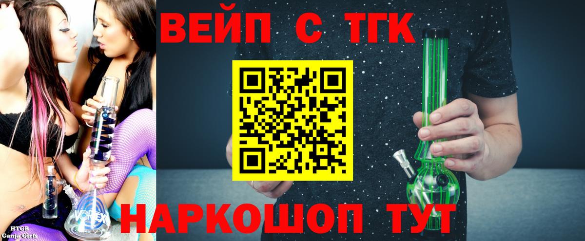 ТГК Wax Магнитогорск