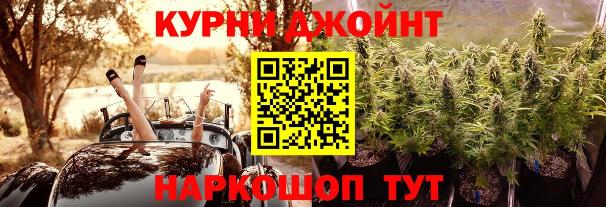 Канабис SATIVA & INDICA Магнитогорск